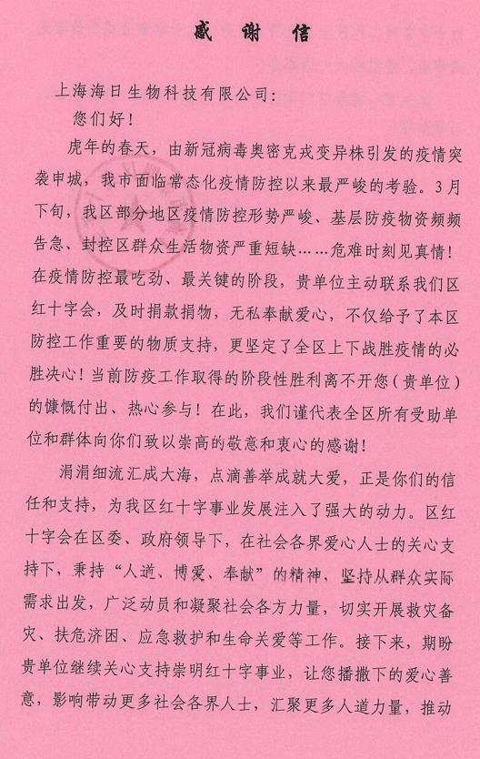 用德樂?消毒液在上海疫情期間獲得的社會好評